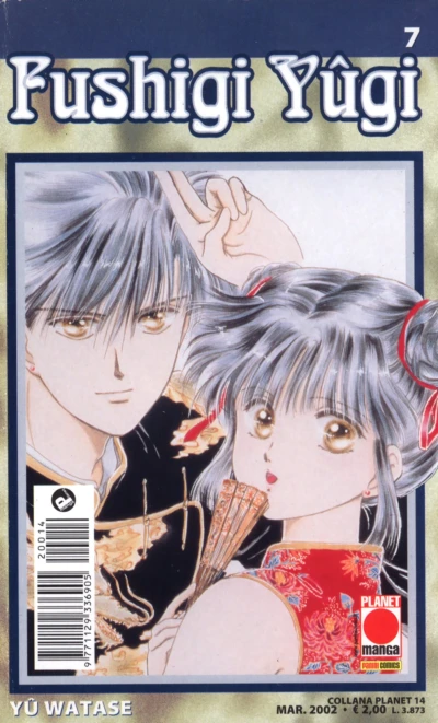 Cover of Fushigi Yûgi 7