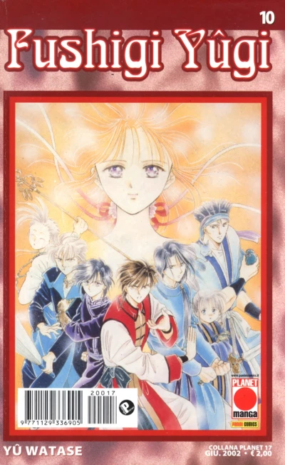 Cover of Fushigi Yûgi 10