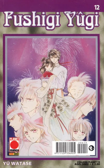 Cover of Fushigi Yûgi 12