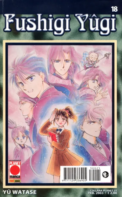 Cover of Fushigi Yûgi 18