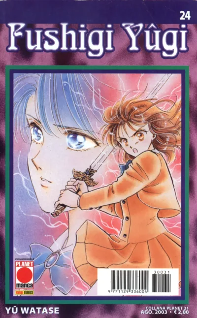 Cover of Fushigi Yûgi 24