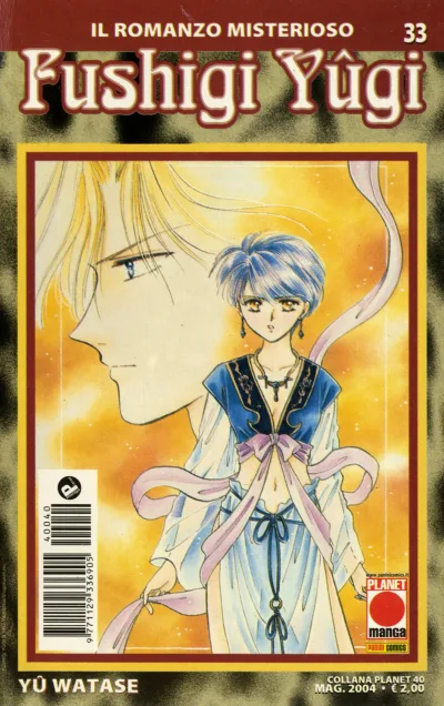 Cover of Fushigi Yûgi 33