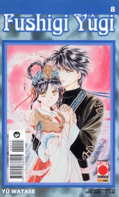 Cover of Fushigi Yûgi 8