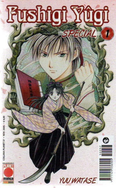 Cover of Fushigi Yûgi special 1