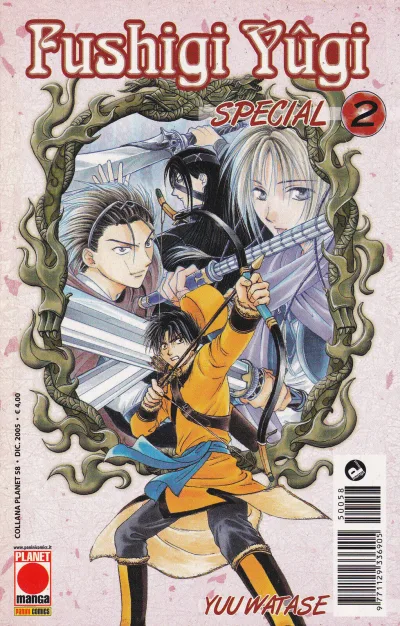Cover of Fushigi Yûgi special 2