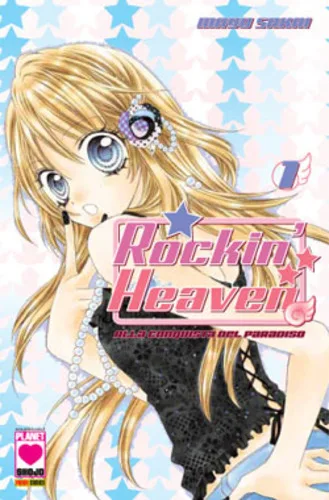 Cover of Rockin' heaven 1
