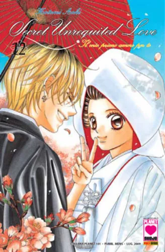 Cover of Secret unrequited love 12