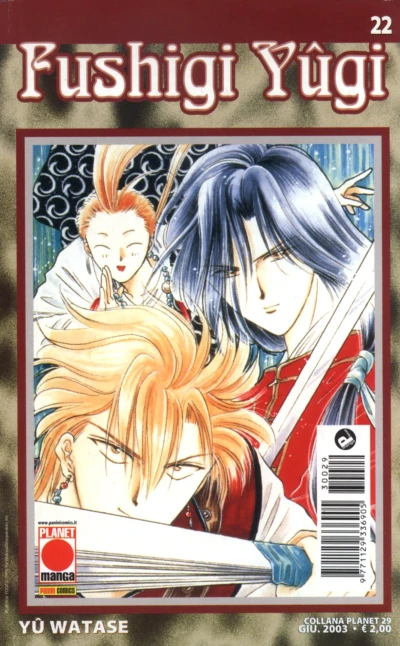 Cover of Fushigi Yûgi 22
