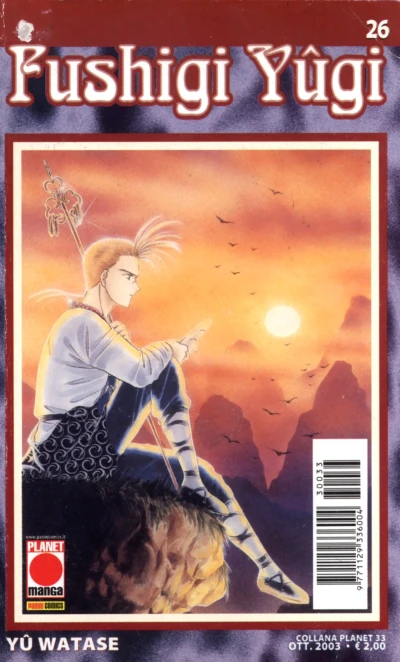 Cover of Fushigi Yûgi 26