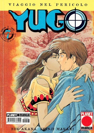 Cover of Yugo 7