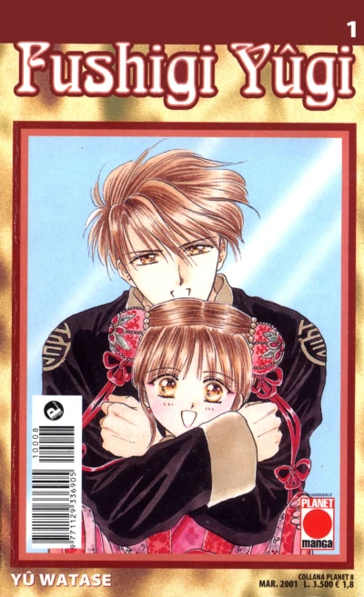 Cover of Fushigi Yûgi 1