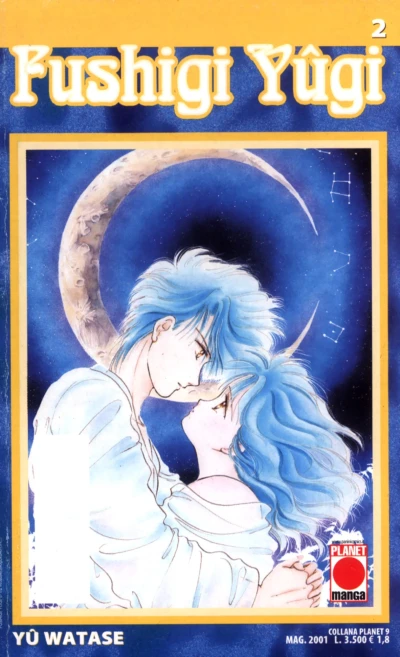 Cover of Fushigi Yûgi 2