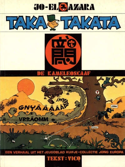 Cover of Taka Takata