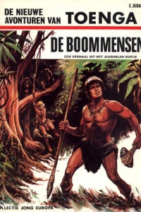 De Nieuwe avonturen van Toenga de Boommensen