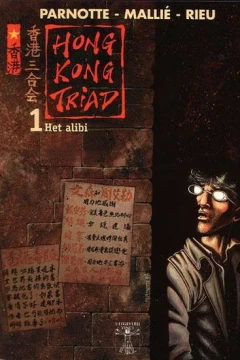 Hong Kong Triad 1. Het alibi
