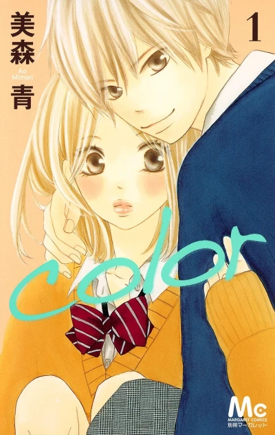 Cover of Vol. 1