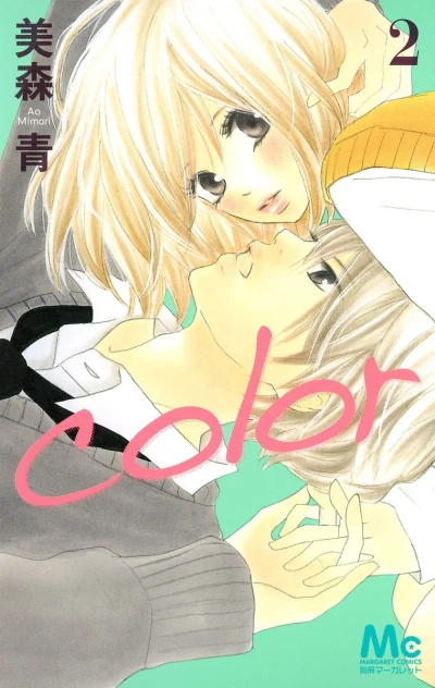 Cover of Vol. 2