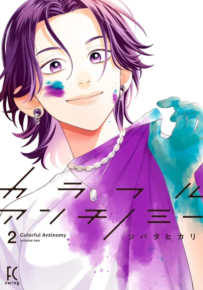 Cover of Vol. 2