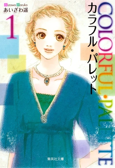 Cover of Vol. 1