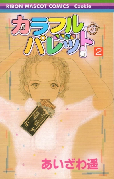 Cover of Vol. 2