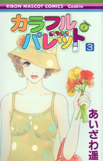 Cover of Vol. 3