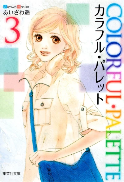 Cover of Vol. 3