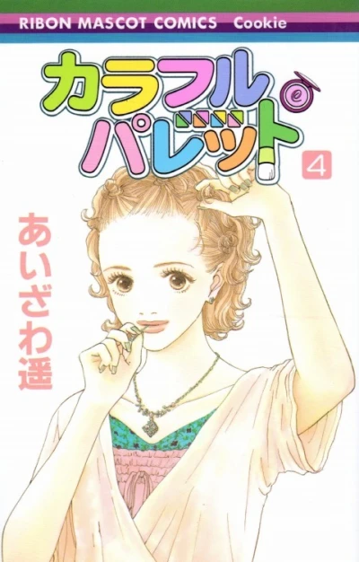 Cover of Vol. 4