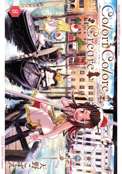Cover of Volume 8
