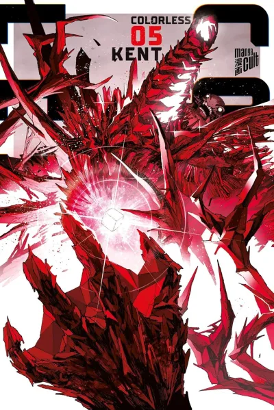 Cover of Volume #5