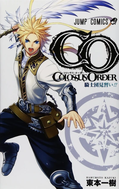 Cover of Vol. 1