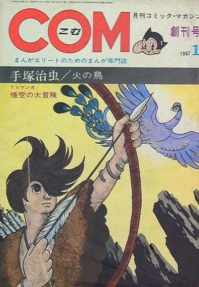 Cover of Issue #196701