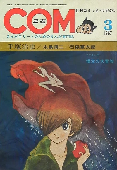 Cover of Issue #196703