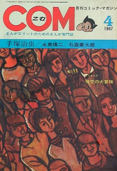Cover of Issue #196704
