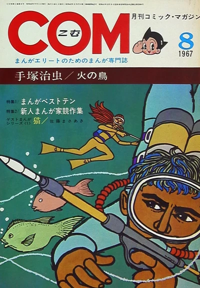 Cover of Issue #196708