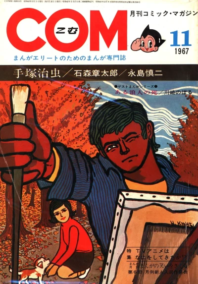 Cover of Issue #196711