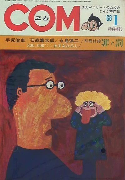 Cover of Issue #196801