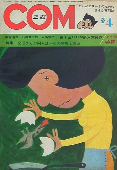 Cover of Issue #196804