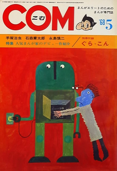 Cover of Issue #196805