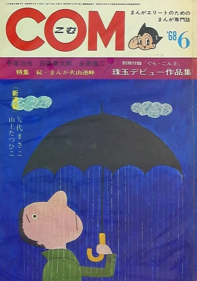 Cover of Issue #196806