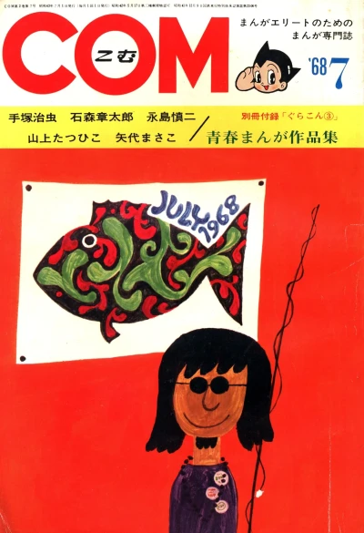 Cover of Issue #196807