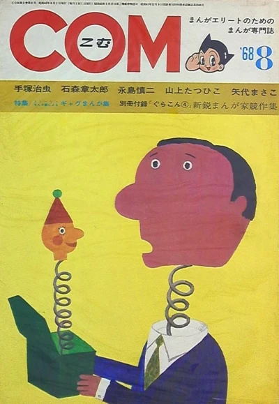 Cover of Issue #196808