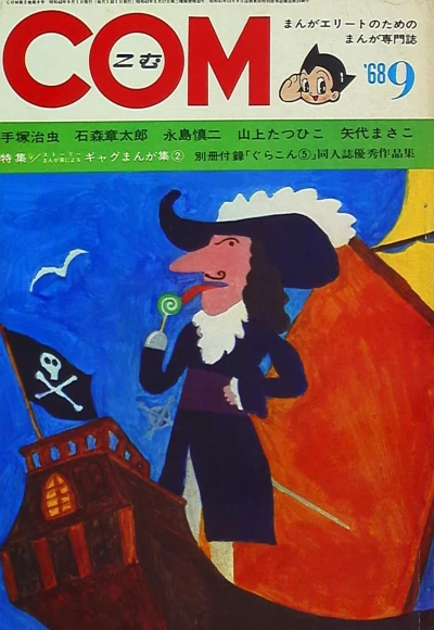 Cover of Issue #196809