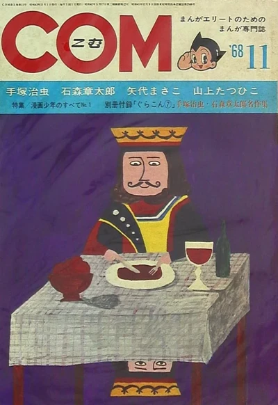 Cover of Issue #196811