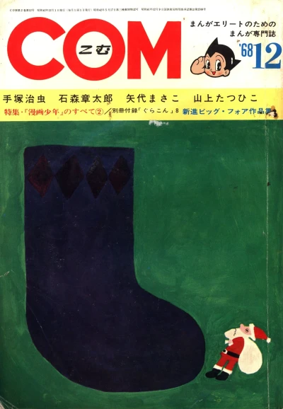 Cover of Issue #196812