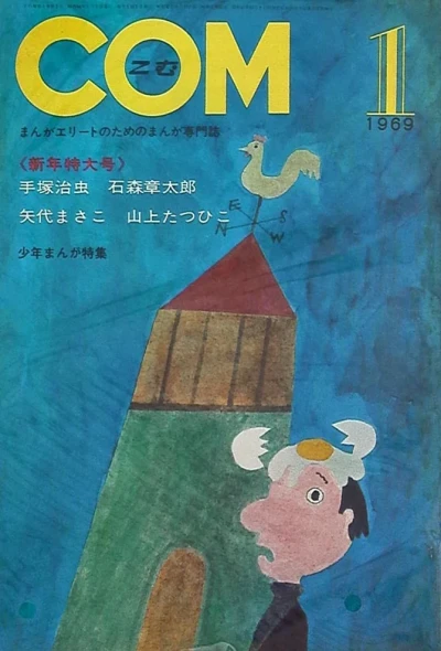 Cover of Issue #196901