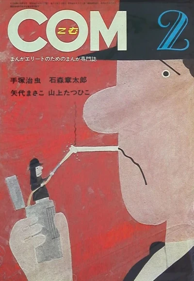 Cover of Issue #196902