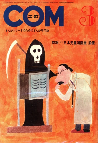 Cover of Issue #196903