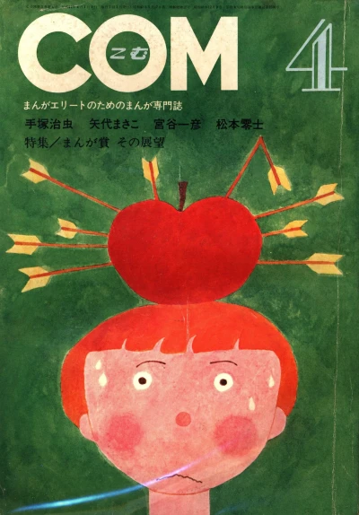 Cover of Issue #196904