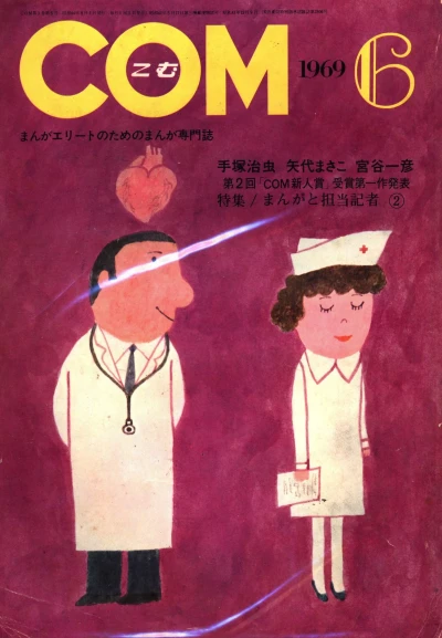 Cover of Issue #196906