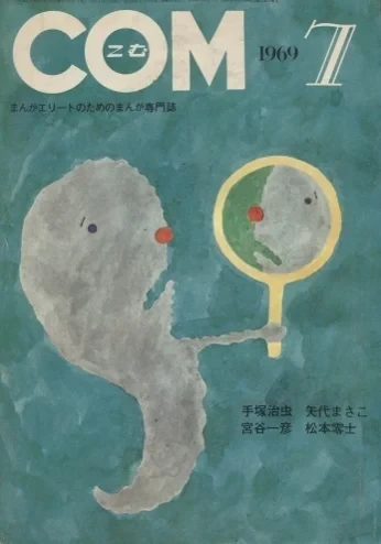 Cover of Issue #196907